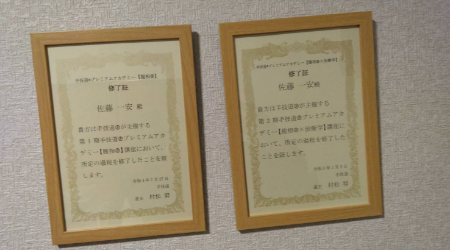 手技道?・腹相?整体院ALMAのサブ写真1